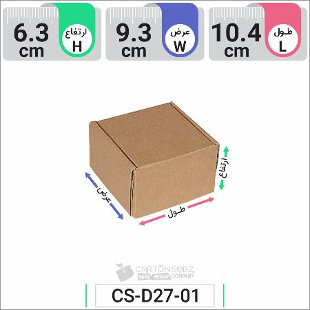 تصویر محصول جعبه مدل دار دایکاتی کارتن کیبوردی کد CS-D27-01